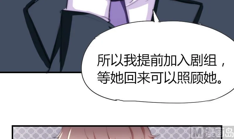 第45话 半笙的新目标 第40页