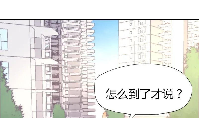 第46话 青尾说大话 第17页