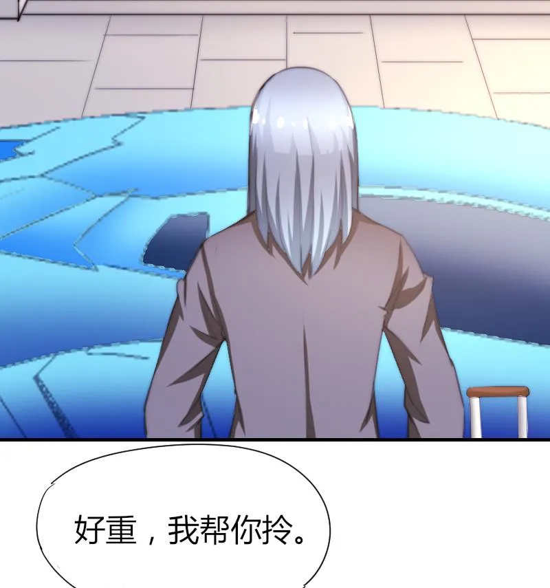 第46话 青尾说大话 第20页