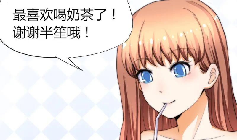 第49话 漂亮的妆 第6页