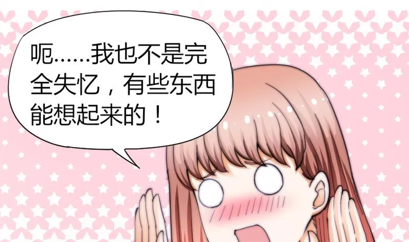 第54话 撞期 第2页