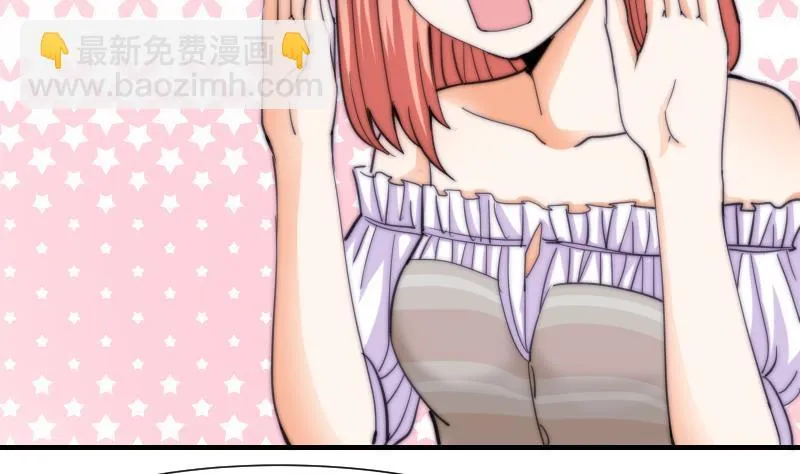 第54话 撞期 第3页