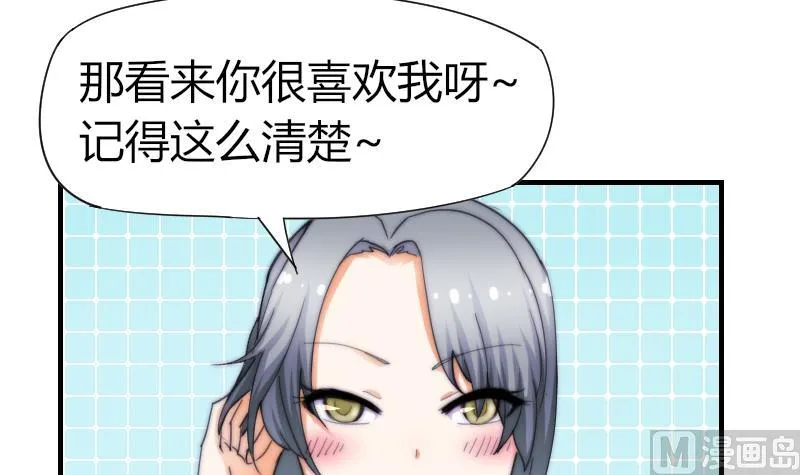 第54话 撞期 第4页