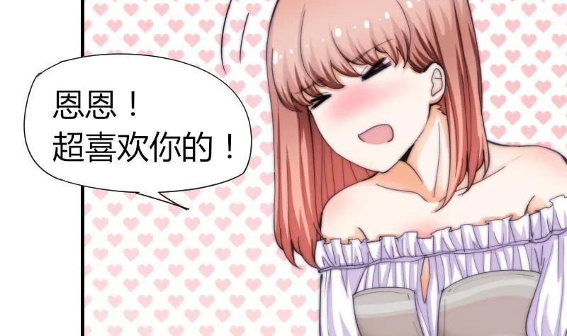 第54话 撞期 第6页