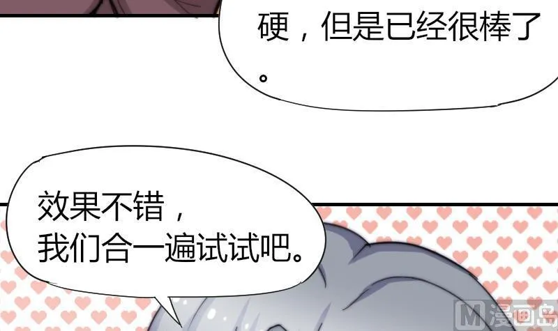 第54话 撞期 第19页