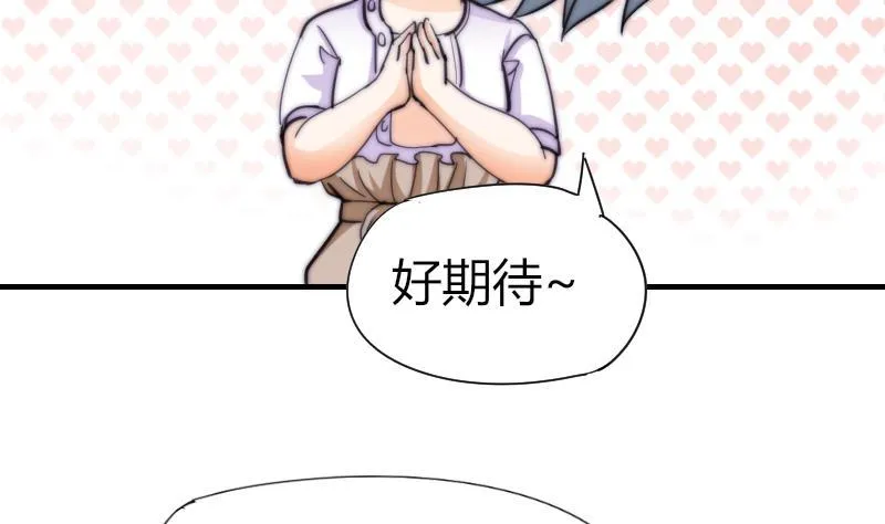 第54话 撞期 第21页