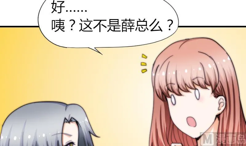第54话 撞期 第22页