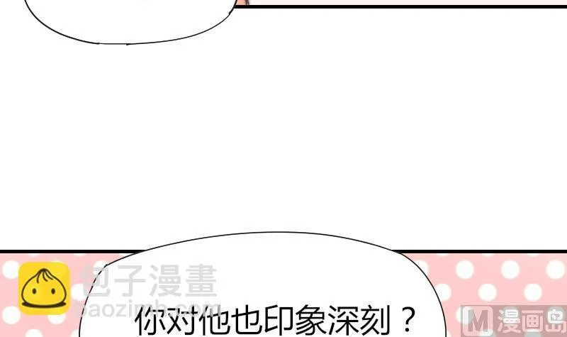 第54话 撞期 第28页