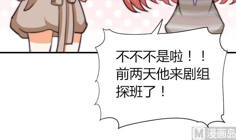 第54话 撞期 第31页