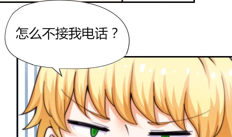 第54话 撞期 第38页