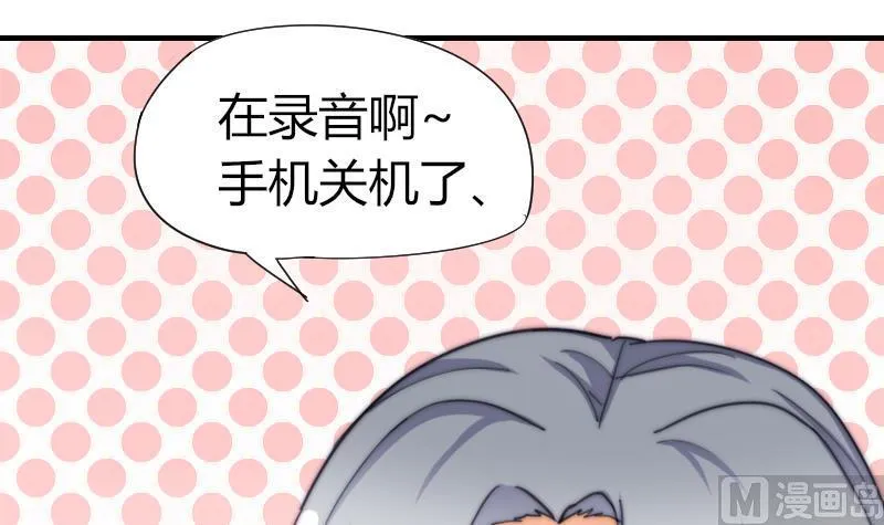 第54话 撞期 第40页