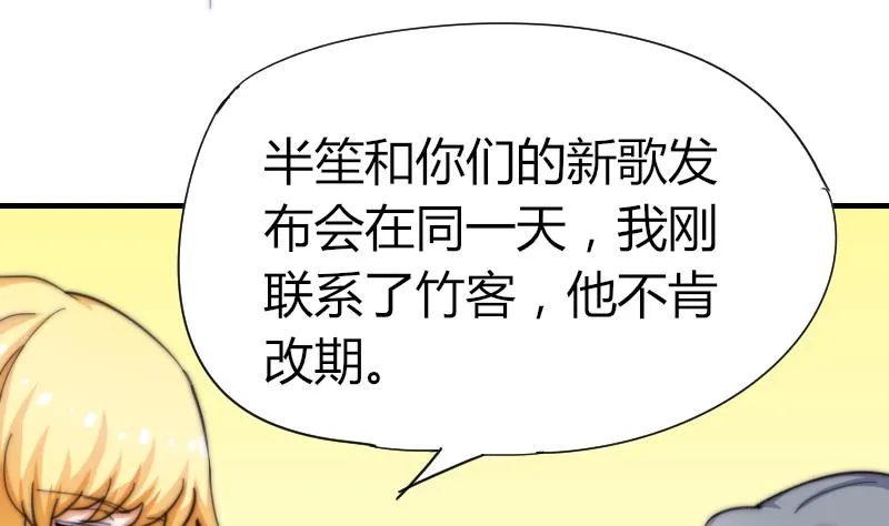 第54话 撞期 第44页