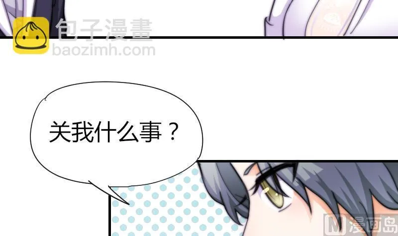 第54话 撞期 第46页