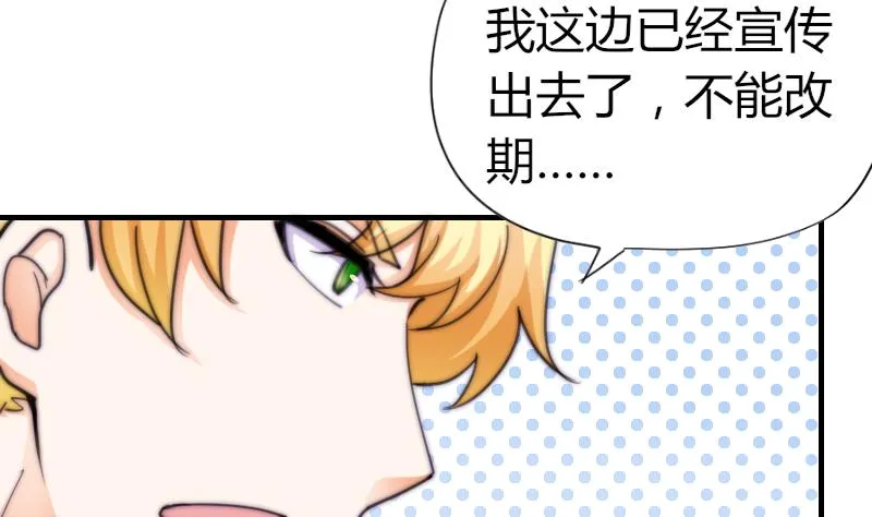第54话 撞期 第48页