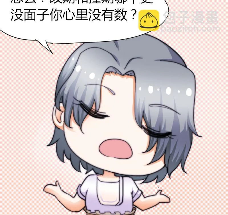 第54话 撞期 第50页