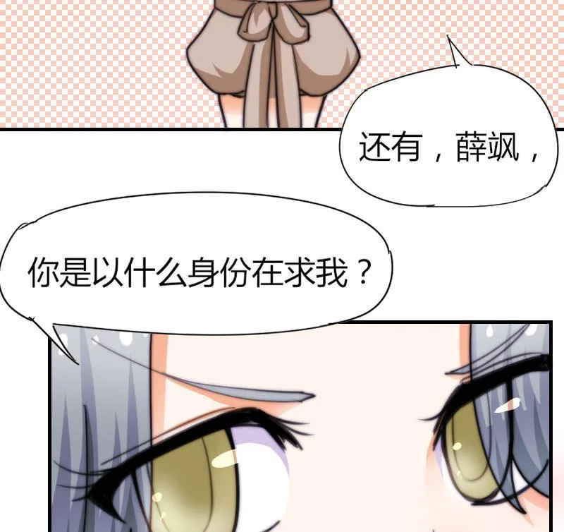 第54话 撞期 第51页