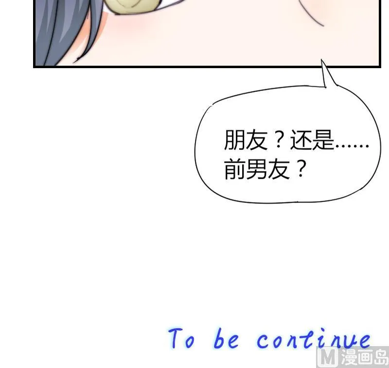 第54话 撞期 第52页
