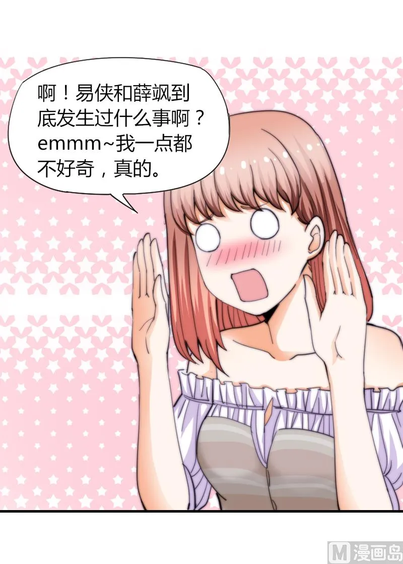 第54话 撞期 第53页