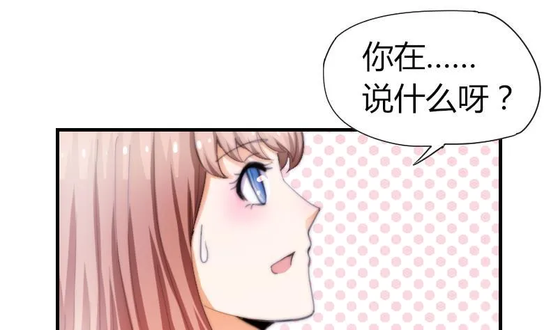 第56话 竹客怪怪的 第2页