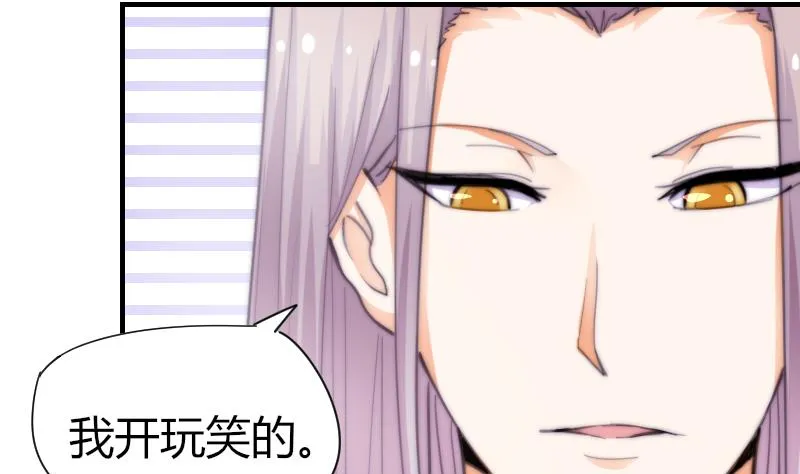 第56话 竹客怪怪的 第5页
