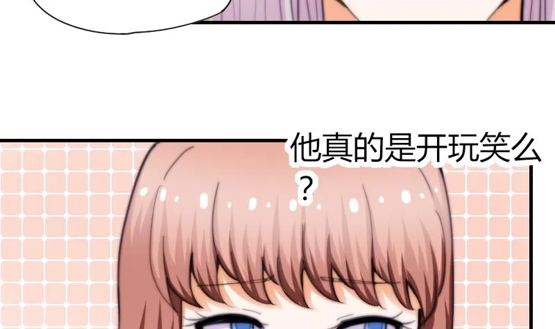第56话 竹客怪怪的 第6页