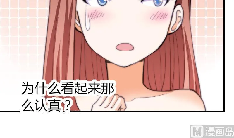 第56话 竹客怪怪的 第7页