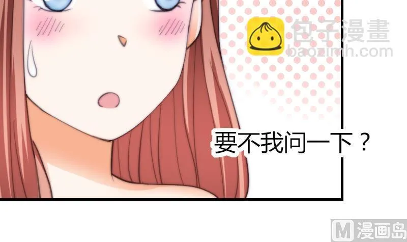 第56话 竹客怪怪的 第10页