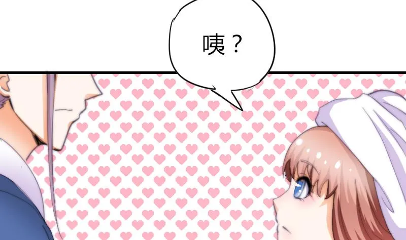 第56话 竹客怪怪的 第26页