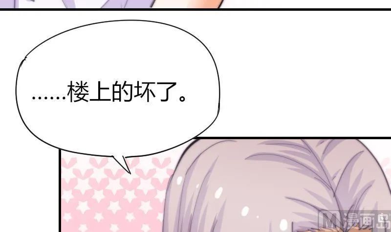 第56话 竹客怪怪的 第31页