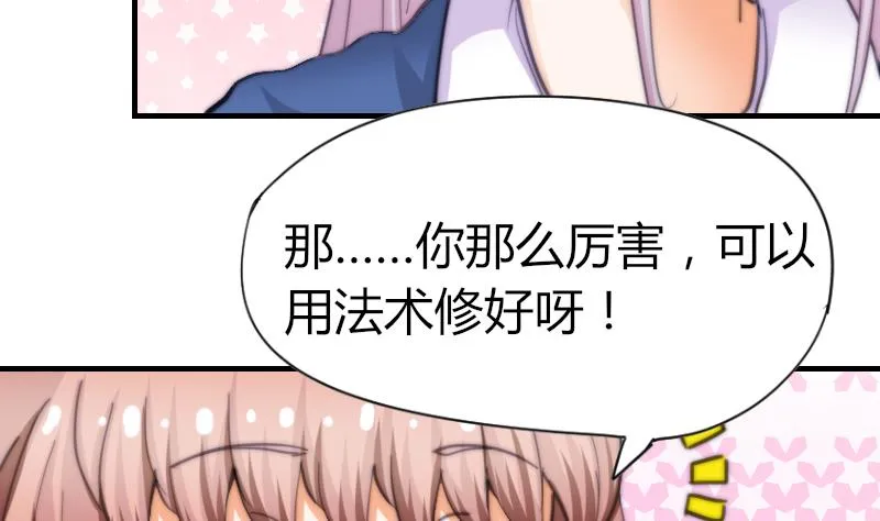 第56话 竹客怪怪的 第33页