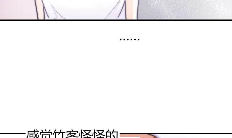 第56话 竹客怪怪的 第42页
