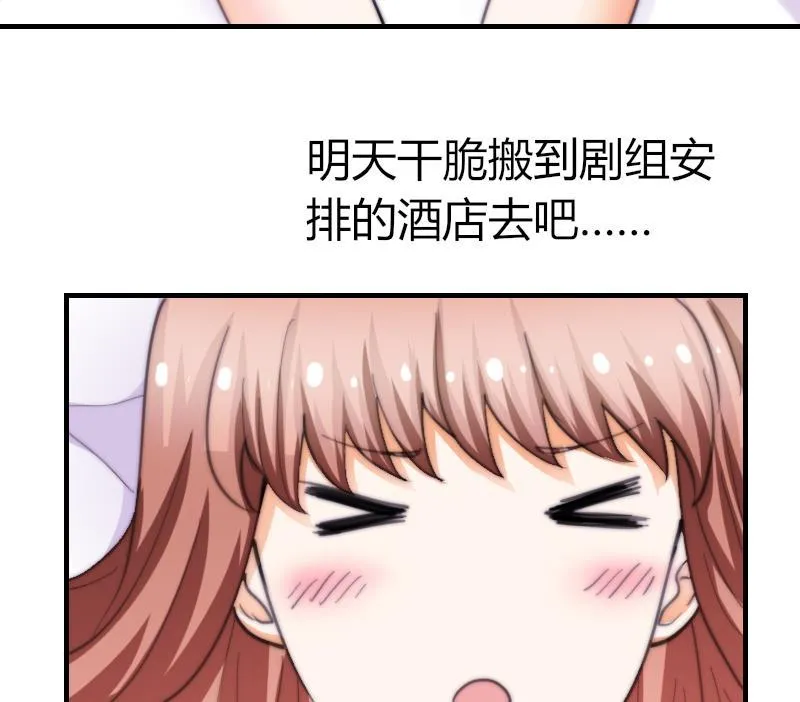 第56话 竹客怪怪的 第45页