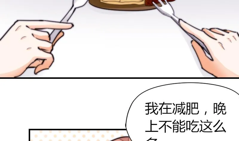 第64话 我接受！ 第5页