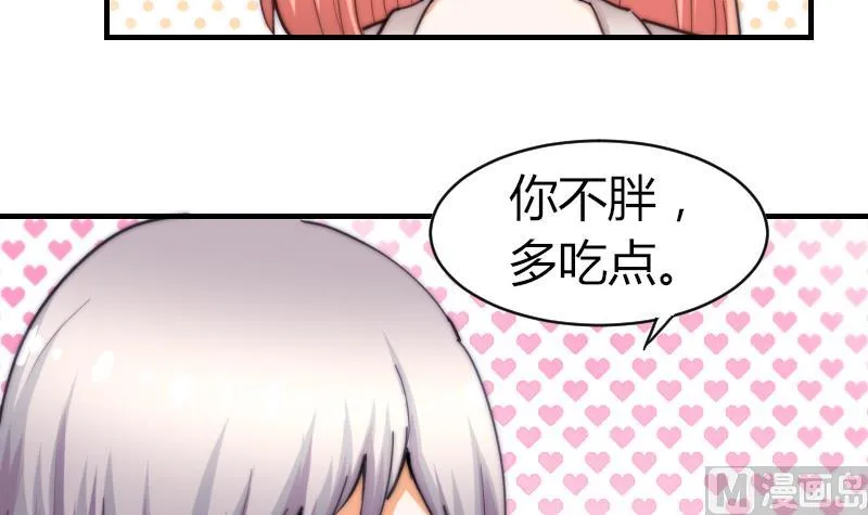 第64话 我接受！ 第7页