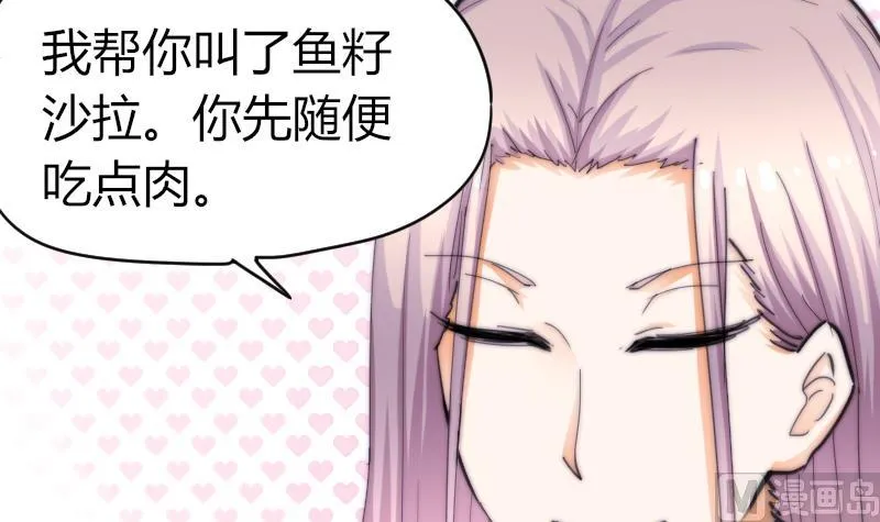 第64话 我接受！ 第10页
