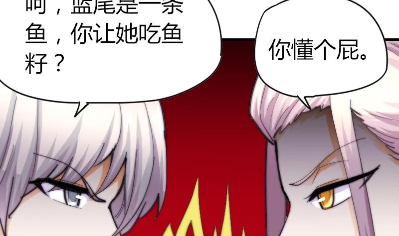 第64话 我接受！ 第12页