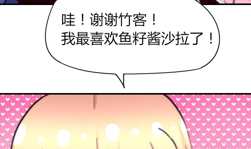 第64话 我接受！ 第14页