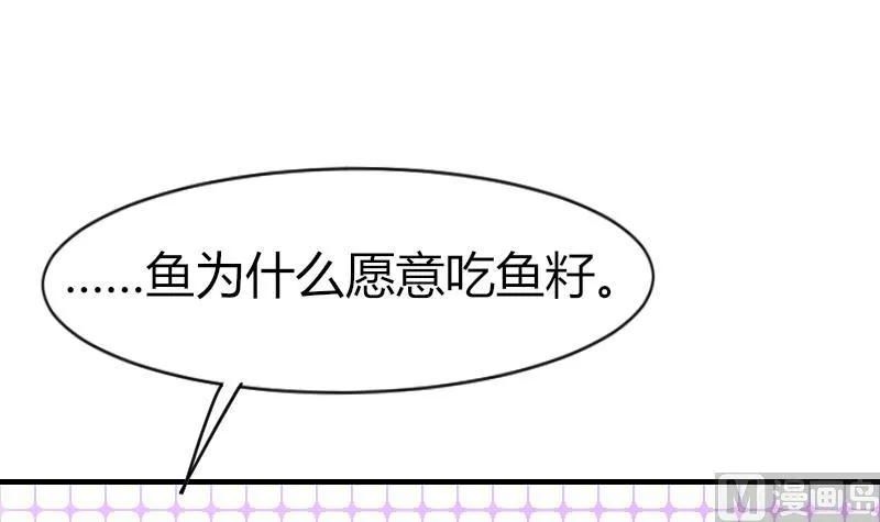 第64话 我接受！ 第16页