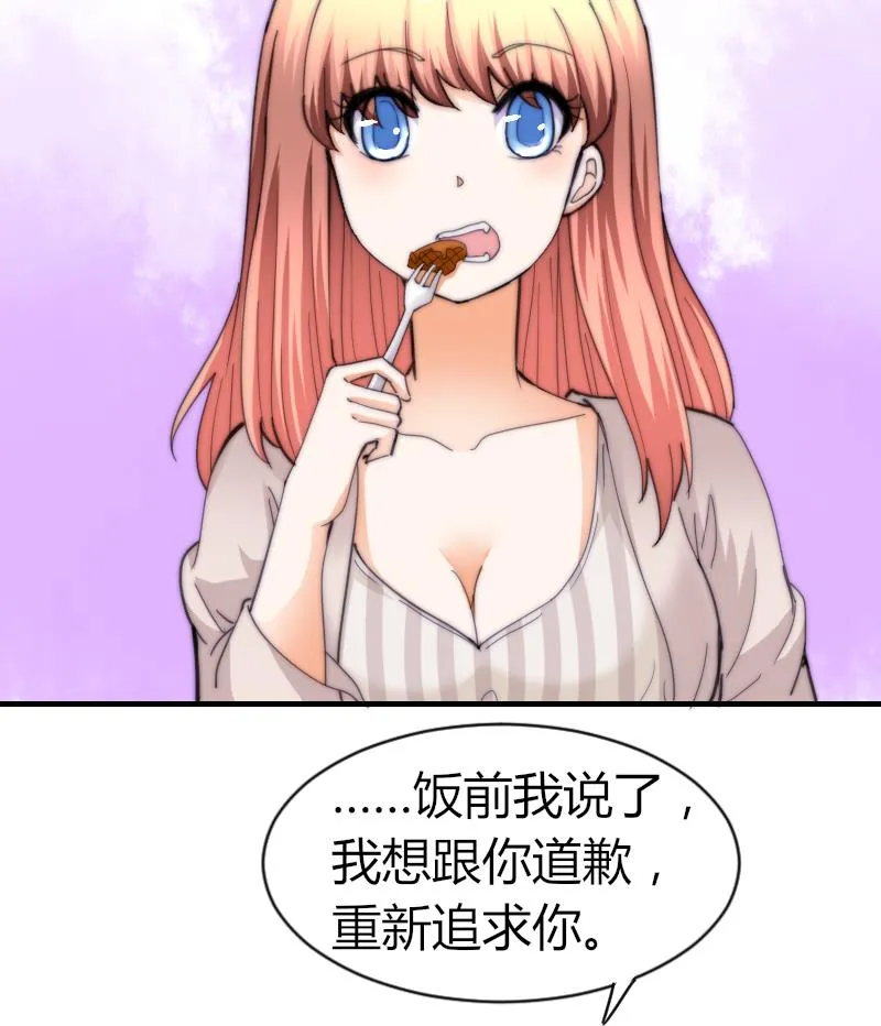 第64话 我接受！ 第20页