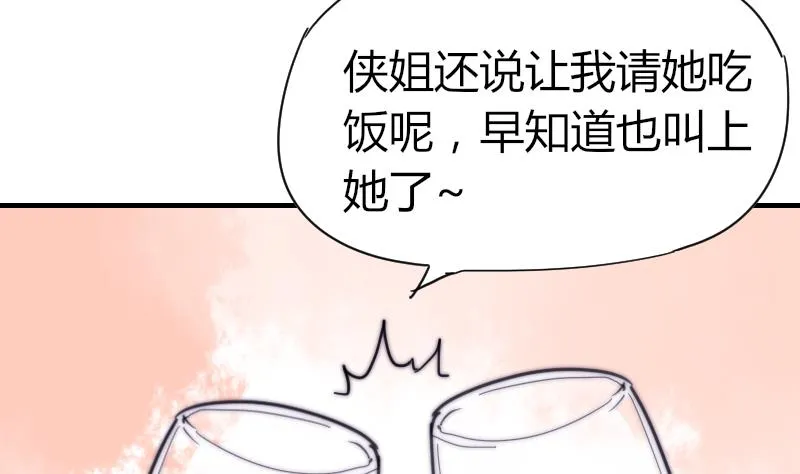 第64话 我接受！ 第26页