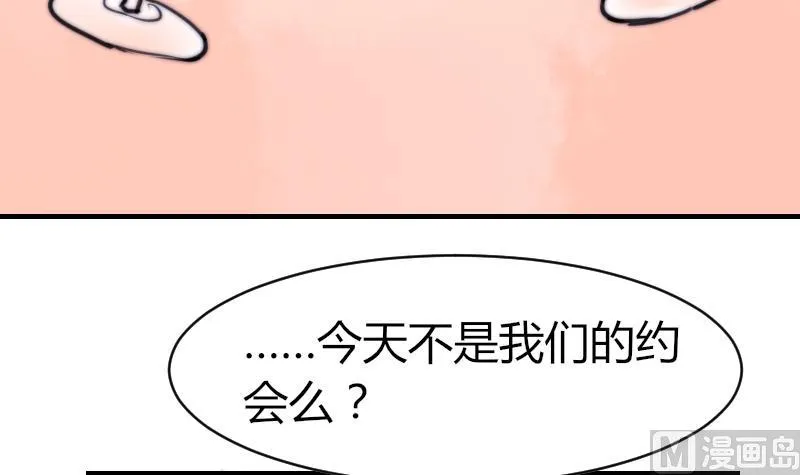 第64话 我接受！ 第28页