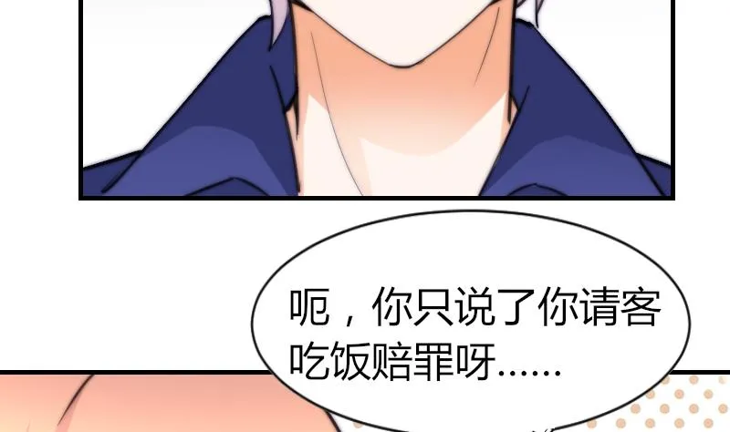 第64话 我接受！ 第30页