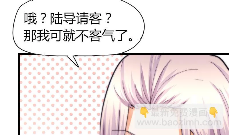 第64话 我接受！ 第33页