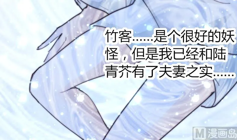 第64话 我接受！ 第43页