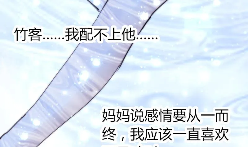 第64话 我接受！ 第44页