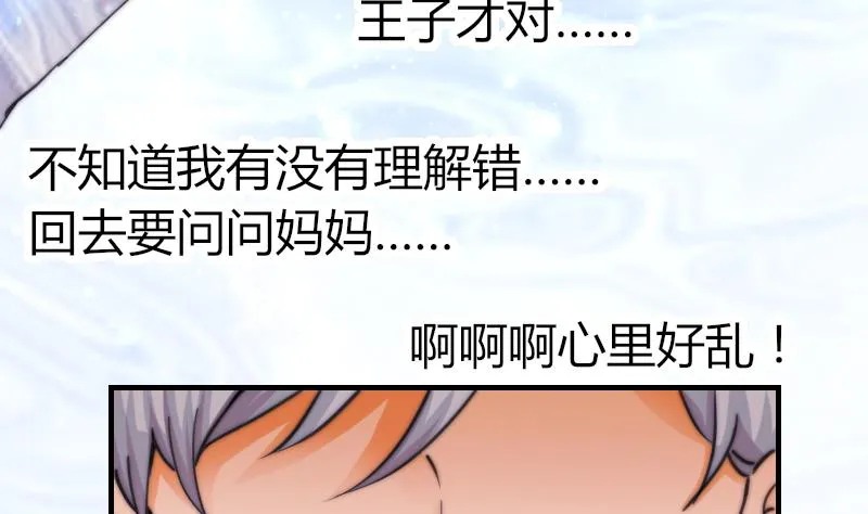 第64话 我接受！ 第45页