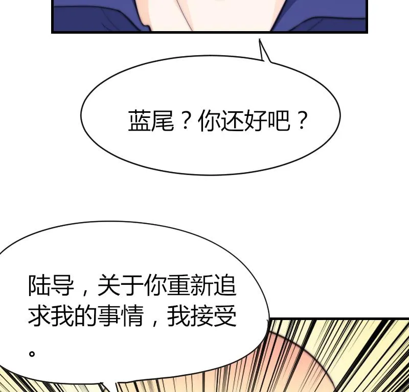 第64话 我接受！ 第47页