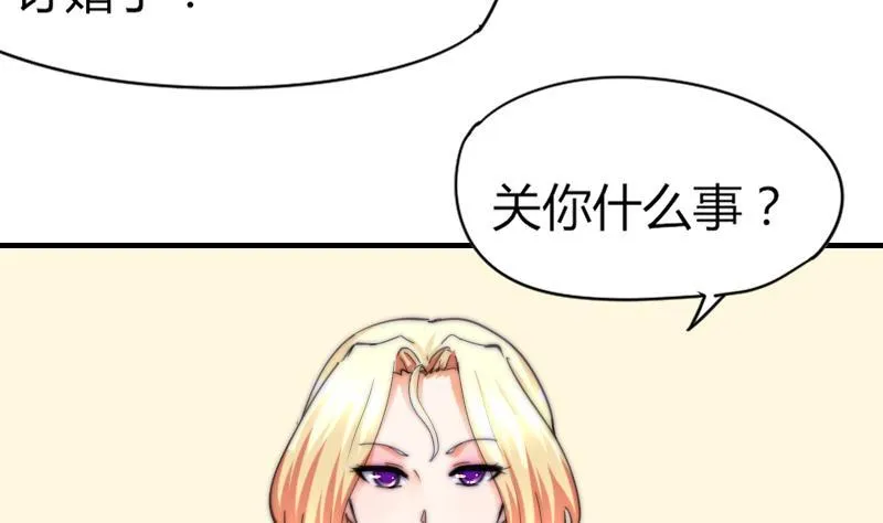 第65话 隔墙有耳 第21页