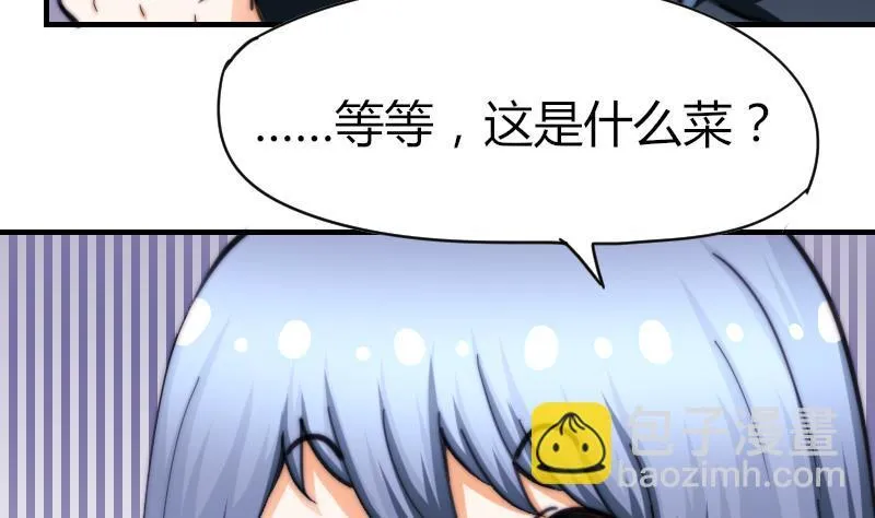 第65话 隔墙有耳 第48页