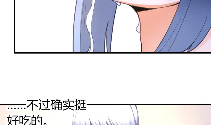 第66话 脑子有问题？ 第6页